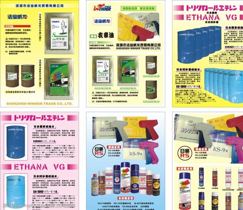 妝點日常，步履生風(fēng)——化妝品、日用品與鞋帽的理想交匯